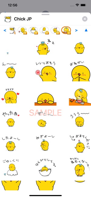 Chick JP Sticker(圖5)-速報App