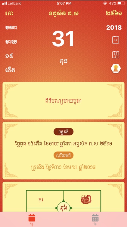 Khmer Normal Dot Downloads