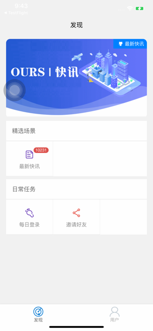 OursPro(圖1)-速報App