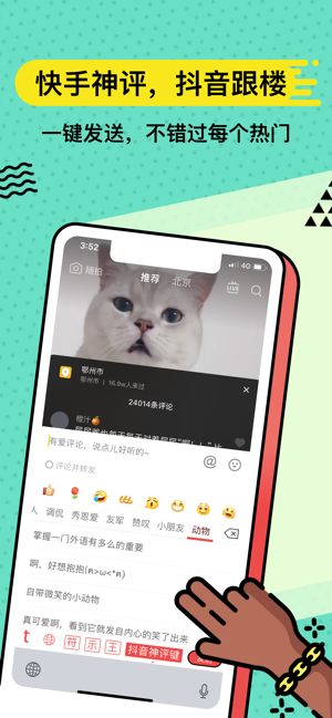 套路键盘(圖5)-速報App