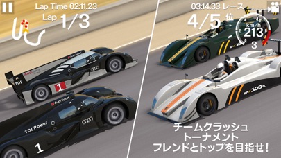 GTレーシング2 screenshot1