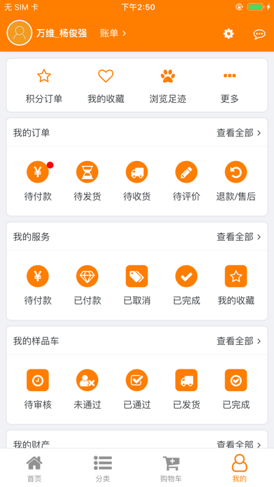 江铃瓷业 screenshot 2