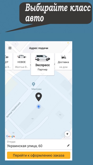 Такси в вашем смартфоне- Такса screenshot 3
