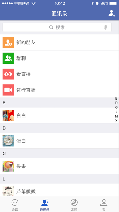 寒暄 screenshot 3