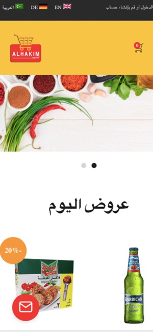 AlhakimShop(圖1)-速報App