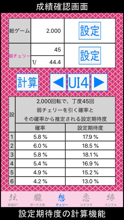 バジリスク絆2　フラグカウンター