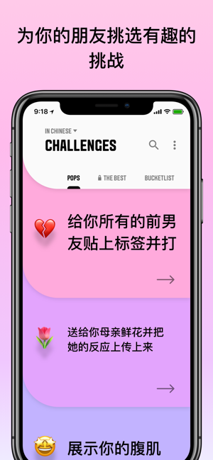 ChallengeMe: 社交游戏