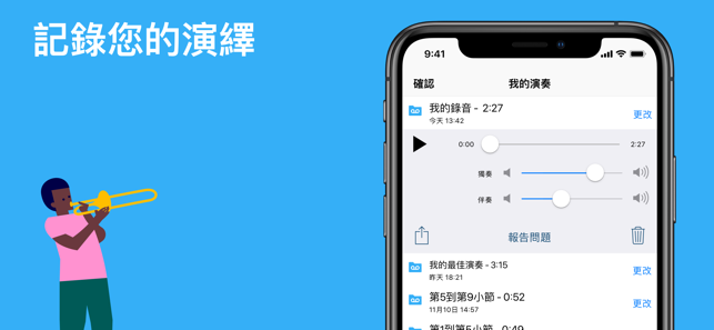 Metronaut 樂譜(圖4)-速報App