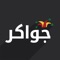 Jawaker hosts Trix, complex, Hand, Koutbo 4, Koutbo 6, Tarneeb,Bent Al-Sbeet, Tonj, Basra, Dama, Jawaker Deal, Syrian 41, Leekha, 400, Jackaroo, Balot, Banakil, and Estimation games