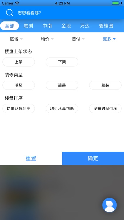 经管家 screenshot-6