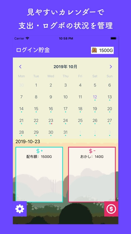 ログボ貯金 ~ゲーム感覚で節約できる~ screenshot-3