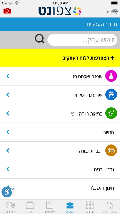 צפונט