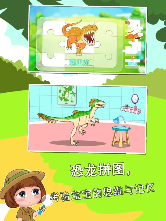 Dinosaur world explorer screenshot 2