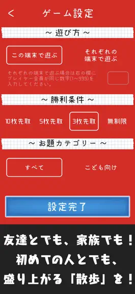 Game screenshot 散歩る。「サンポして、みんなで盛り上がるゲームアプリ」 apk