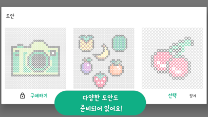 펄러비즈 screenshot 3