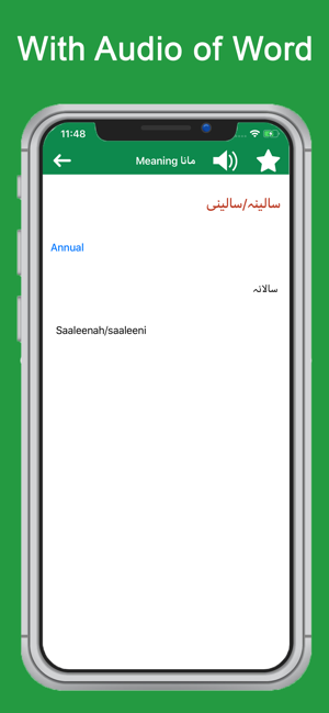 English Balochi Dictionary(圖3)-速報App