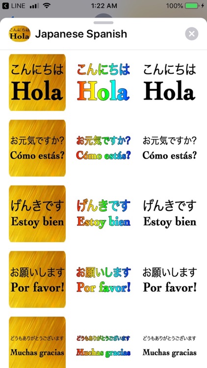 Japanese Spanish screenshot-3
