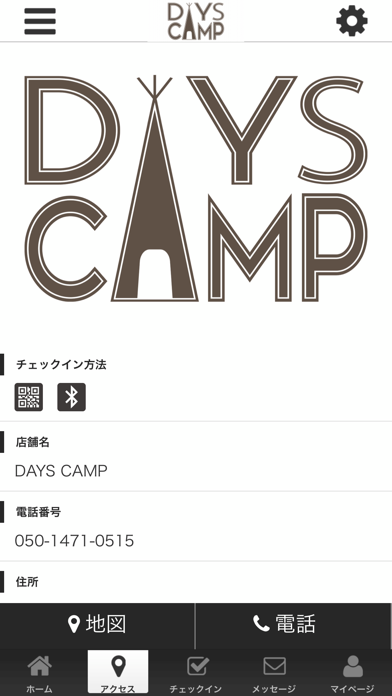 DAYS CAMP 公式アプリ screenshot 4