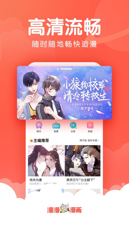 漫漫漫画-半次元恋爱动漫之家