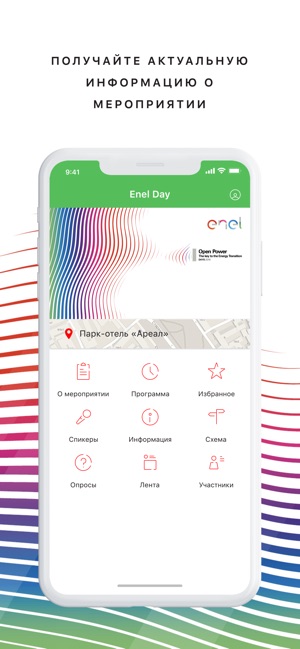 Enel Day(圖1)-速報App