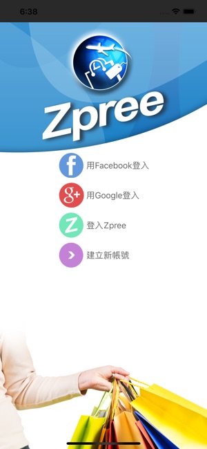 Zpree代購媒合