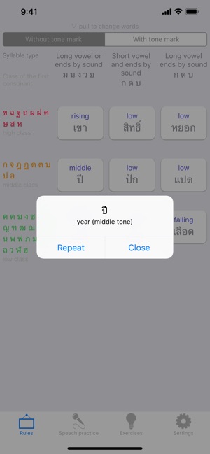 Thai language tones(圖2)-速報App