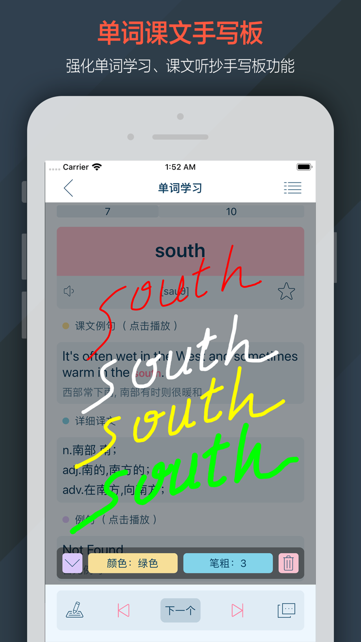 新概念英语全四册NCE每日英语听力入门 screenshot 10