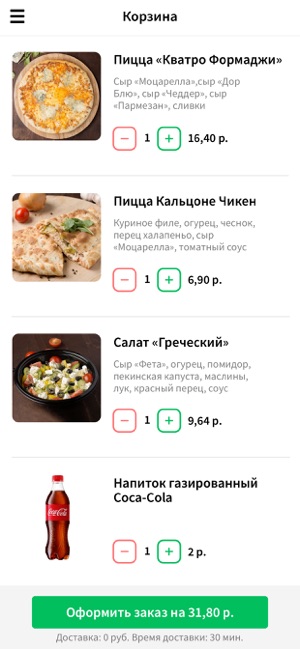 Presto Pizza | Пинск(圖2)-速報App