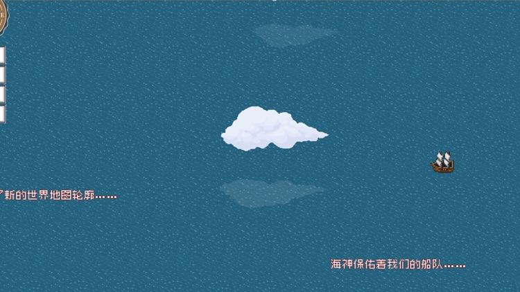 Alfa的航海大时代 screenshot-3