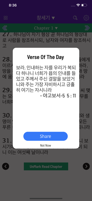 Korean Bible .(圖7)-速報App