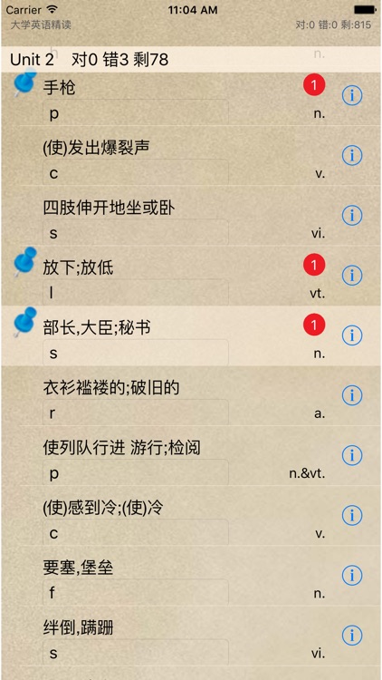 大学英语精读学习伴侣 - 新版全套听说读写全具备 screenshot-3