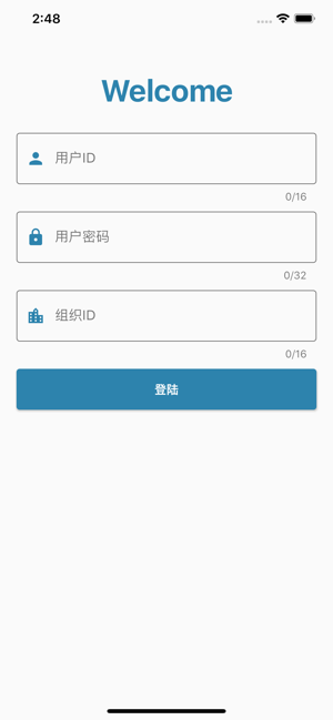 EMSys(圖1)-速報App