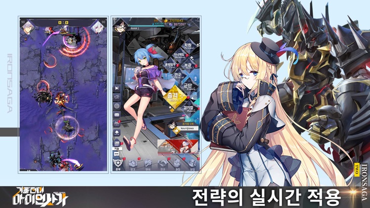 기동전대:아이언사가