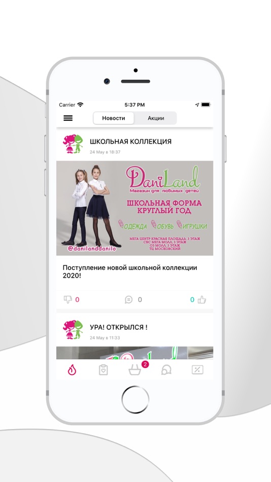 Www Daniland Ru Интернет Магазин