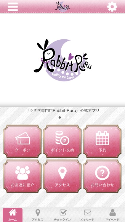 うさぎ専門店 Rabbit-Ruru