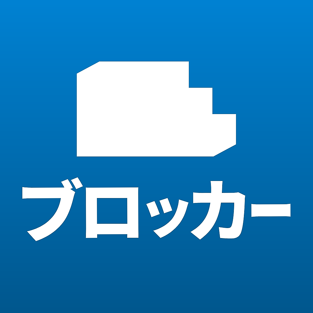 広告&悪質サイトブロッカー」 - iPhoneアプリ | APPLION