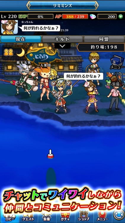 ユニゾンリーグ -リアルタイム・アバターRPG- screenshot-6