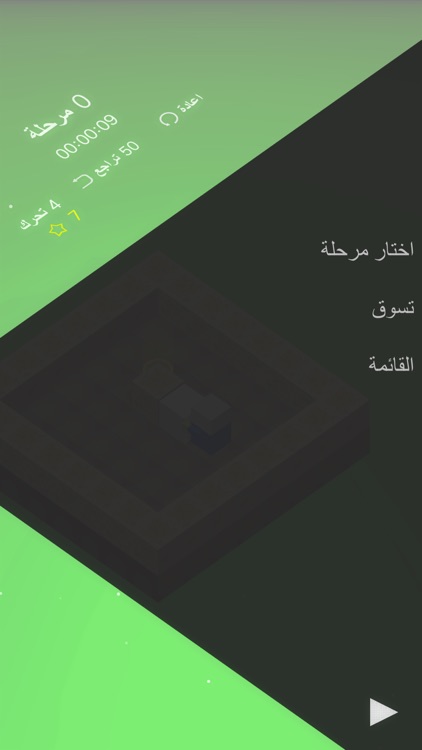 عبقري screenshot-7