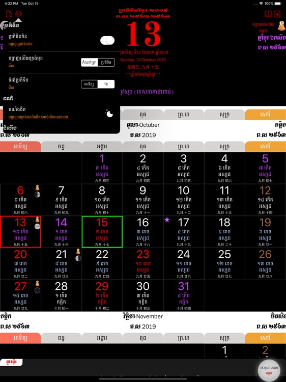 Khmer Calendar HD screenshot-5