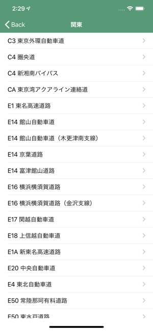 Highway map in japan(圖4)-速報App