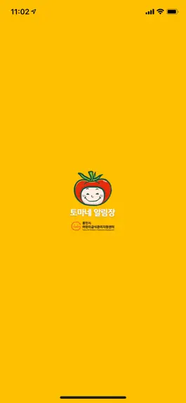 Game screenshot 토마네 알림장 mod apk