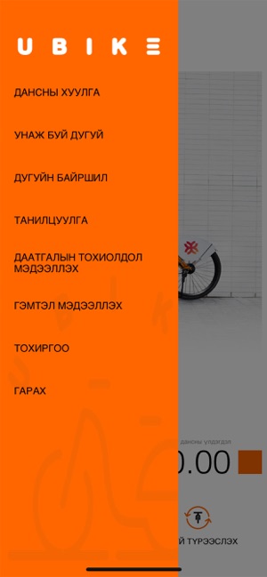 UBIKE Ulaanbaatar(圖3)-速報App