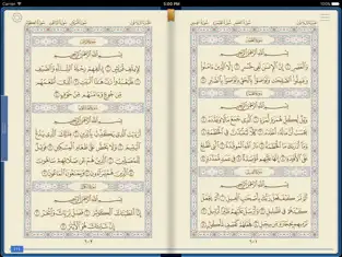 Screenshot 2 القرآن العظيم | Great Quran iphone