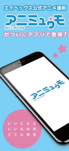 Game screenshot アニミュゥモ mod apk