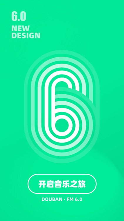 豆瓣FM - 与喜欢的音乐不期而遇