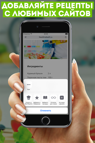 Мои рецепты screenshot 4