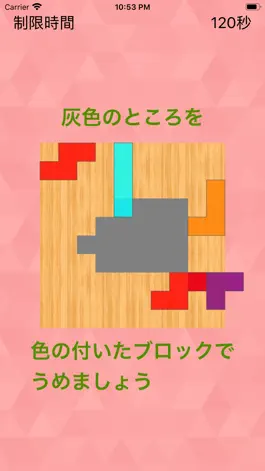 Game screenshot ◆シニア向け◆　ボケ防止のためのブロックパズル mod apk