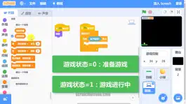 Game screenshot Scratch中文教程中级篇 apk