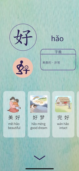 ChineseTree(圖9)-速報App