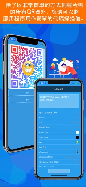 QR Code Creator and Scanner(圖2)-速報App
